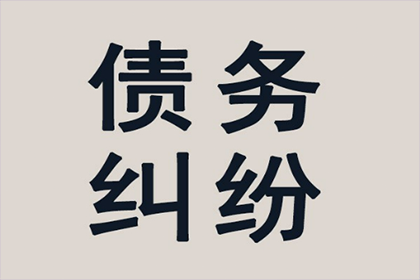 欠款诉讼费用计算标准揭晓